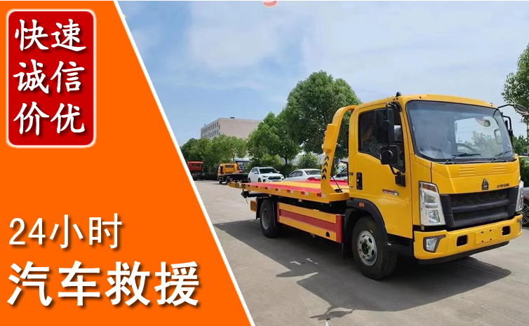 乡城汽车中途送冷却液