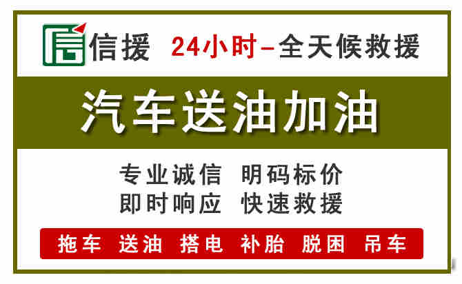 乡城汽车送油救援 (7).jpg 乡城汽车送油救援 (7).jpg