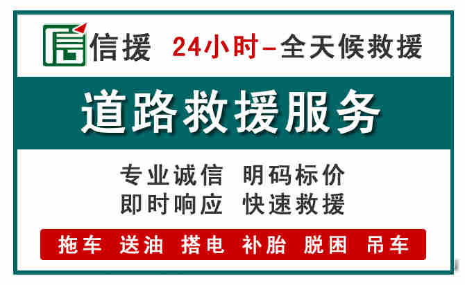 乡城汽车送油救援 (1).jpg 乡城汽车送油救援 (1).jpg