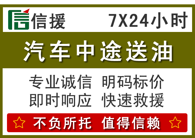 乡城送油.png 乡城送油.png