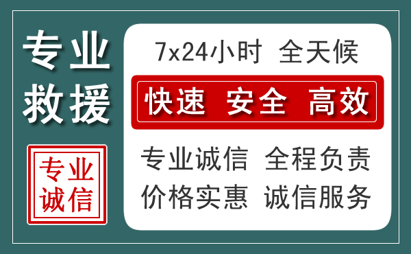 乡城汽车救援送柴油